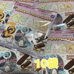 すみっコぐらし　アクリルチャーム　クリームin スナック　10袋