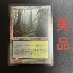 【【美品】Foil】汚れた森/Tainted Wood 日本語版