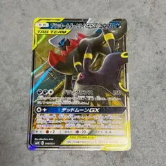 ブラッキー＆ダークライGX TAG TEAM ⭐︎PSA9 - メルカリ