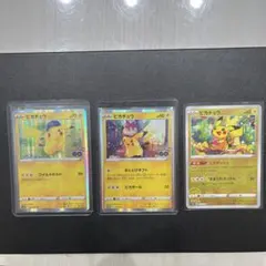 【美品】ピカチュウ おとどけギフト PROMO 272/S-P ポケモンGO