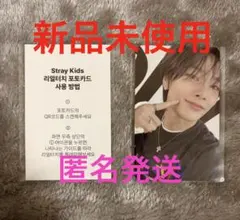 straykids アイエン celebrATE リアルタッチフォトカード