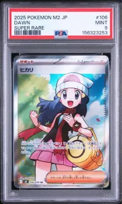 PSA10ヒカリ 1663 psa10 ヒカリ | Mercari | Doorzo ile Aracı Alışveriş | Sayfa 2