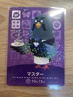 2026年最新】あつ森amiiboカードまとめ売りの人気アイテム - メルカリ