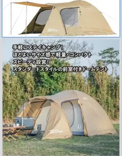 Woolrich ドーム型キャンプテント 280 - メルカリ