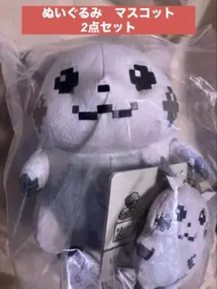 ポケモンセンター はじまりのピカチュウ 2点セット ぬいぐるみ　マスコット