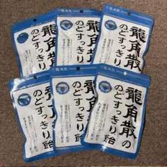 龍角散ののどすっきり飴 6袋セットのサムネイル