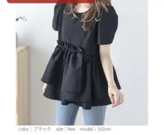 フリル切り替え 半袖ペプラムトップス ブラック　パフスリーブのサムネイル