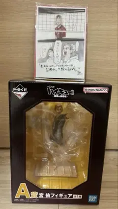 一番くじ ハイキュー!! 宮 侑フィギュア A賞 & 映画特典