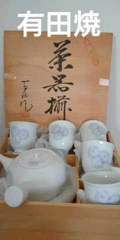 茶器揃