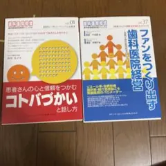 2025年最新】歯科実践の人気アイテム - メルカリ