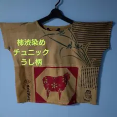 柿渋染め 古布 手ぬぐい 木綿 リメイク チュニック 剣道 - メルカリ