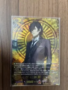 大倶利伽羅　祝装　TRR1枚
