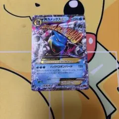 2026年最新】MカメックスEX RRの人気アイテム - メルカリ