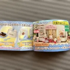 シルバニアファミリー ウサギのケーキ屋さん4