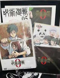 劇場版呪術廻戦0 DVD 2枚組 特典付 乙骨憂太 狗巻棘 呪術廻戦0.5付