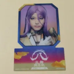 刀ミュ 蜂須賀虎徹 乱舞野外祭 すえひろがり 特別スクリーン版 特典