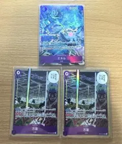 ワンピースカード 神の島の冒険 エネル パラレル 万雷 ママラガン セット