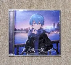 すとぷり　ころん　CD アスター