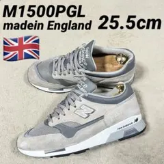 【美品】M1500PGL 英国製 ニューバランス England 25.5cm