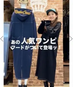 ロデオクラウンズ新作♡RCSカラーステッチパーカーワンピース♡ロングワンピース黒