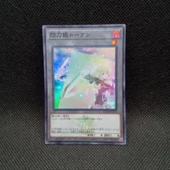 遊戯王 閃刀姫トークン 25th ロゴ入り スーパー QCDB - メルカリ