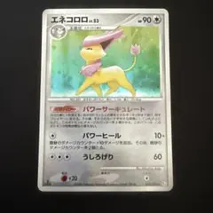 エネコロロ ☆ Pt1 ギンガの覇道 076/096 - メルカリ