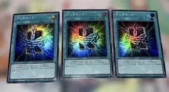 遊戯王　デッキロック　3枚
