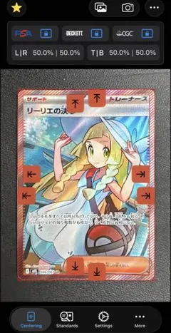 リーリエの決心 SR MEGA 拡張パック メガブレイブ 086/063