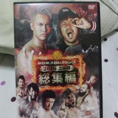 新日本プロレス総集編2016上半期