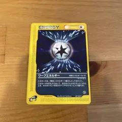 ポケモンカードe ワープエネルギーのサムネイル