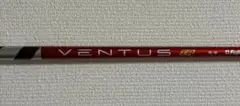 フジクラ VENTUS TR RED VeloCore ベンタス レッド ピン用