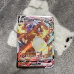 リザードンvmax rrr