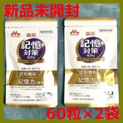 2025年最新】記憶対策サプリ60カプセルの人気アイテム - メルカリ