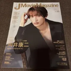 J Movie Magazine(Vol.98)