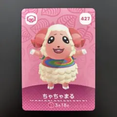 ちゃちゃまる amiibo あつ森 どうぶつの森 ひつじ