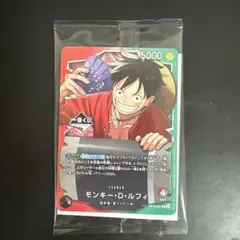 ワンピース カードゲーム モンキー・D・ルフィ　 ONE PIECE一番くじ特典