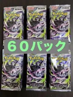 ポケモンカードゲームアビスアイ60パック サーチ済み ポケカ 未開封