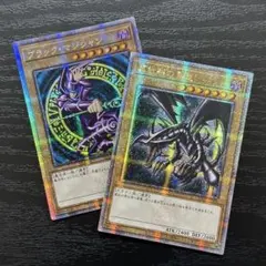 遊戯王 真紅眼の黒竜 ブラックマジシャン 25th セット