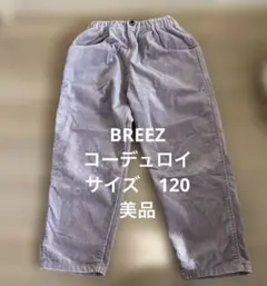BREEZ サイズ120 美品　コーデュロイパンツ
