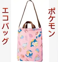 ポケモン　エコバッグ　ショッピングバック　ミスタードーナツ　新品未使用品