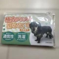 未使用品　Pukiya 犬用靴下 Sサイズ 滑り止め付き