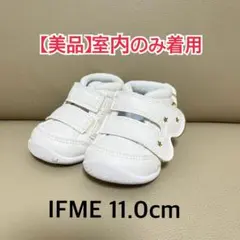 【美品】IFME イフミー ファーストシューズ 11.0cm