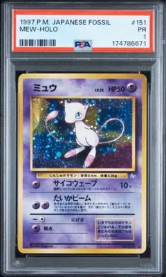 PSA7 ミュウ 旧裏 化石の秘密 No.151 1997 Mew Fossil - メルカリ