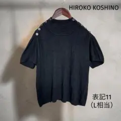 上品HIROKO KOSHINO 肩ボタン 半袖リブニット 黒 L サマーニットのサムネイル