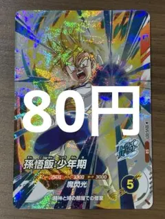 SDV5-007 孫悟飯:少年期