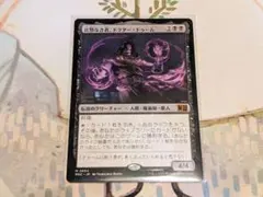 MTG 比類なき者、ドクター・ドゥーム 未開封 - メルカリ