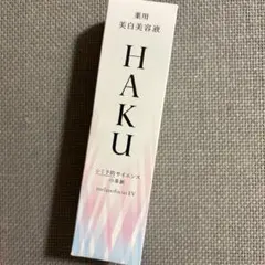 2025年最新】haku メラノフォーカスev バーコードの人気アイテム