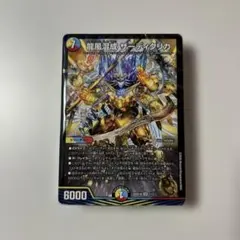 【デュエマ】5cザーディクリカ Amazon.co.jp: デュエルマスターズ/新22弾/DMRP-22/SP5/SR/龍風混成