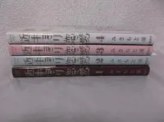 【送料無料】ＩＳ－72　近キョリ恋愛　（みきもと凜）　1～4巻セット