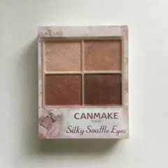 アイシャドウ　キャンメイク　シルキースフレアイズ02